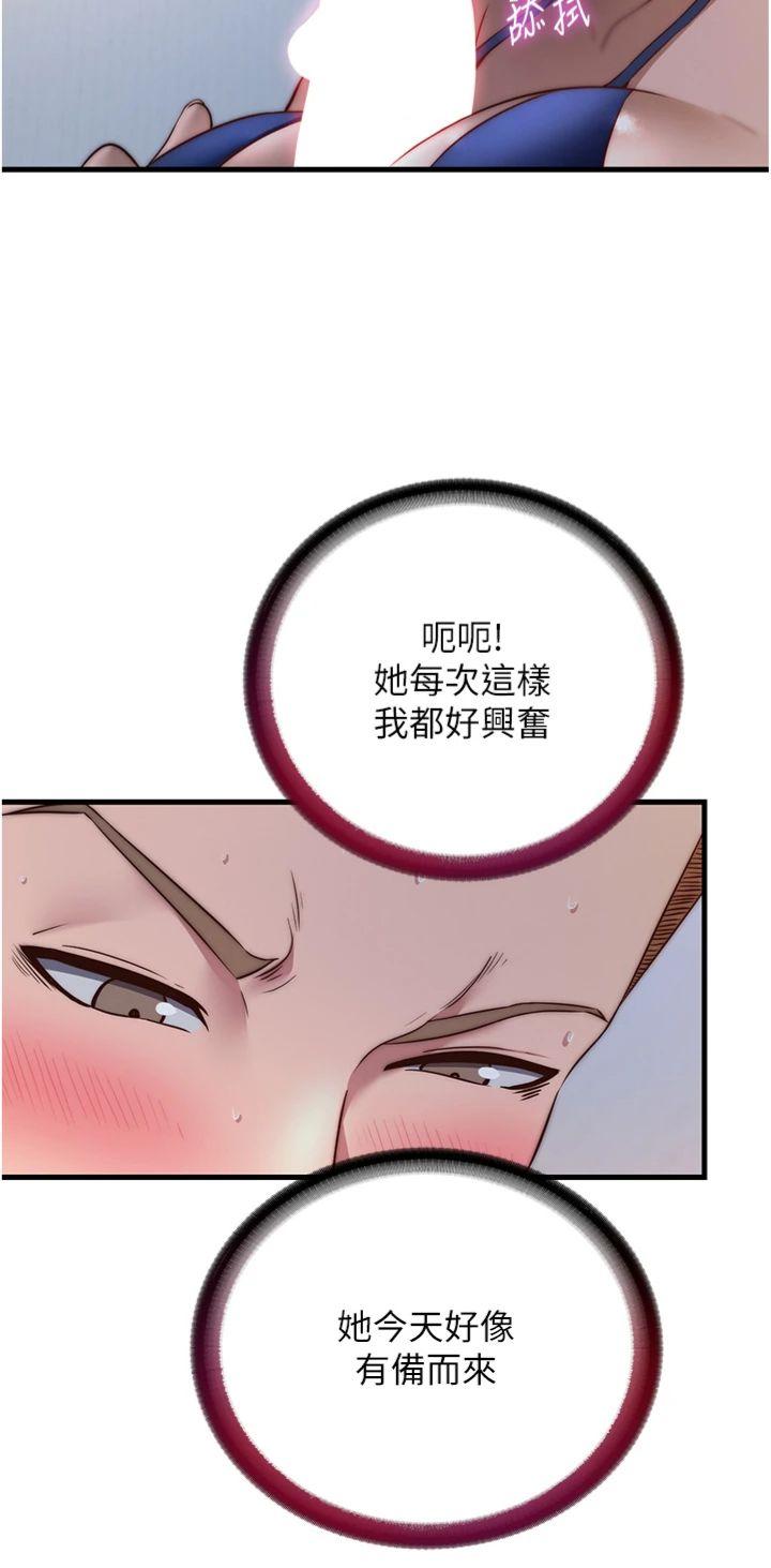 第48話 - 被插到大噴水了