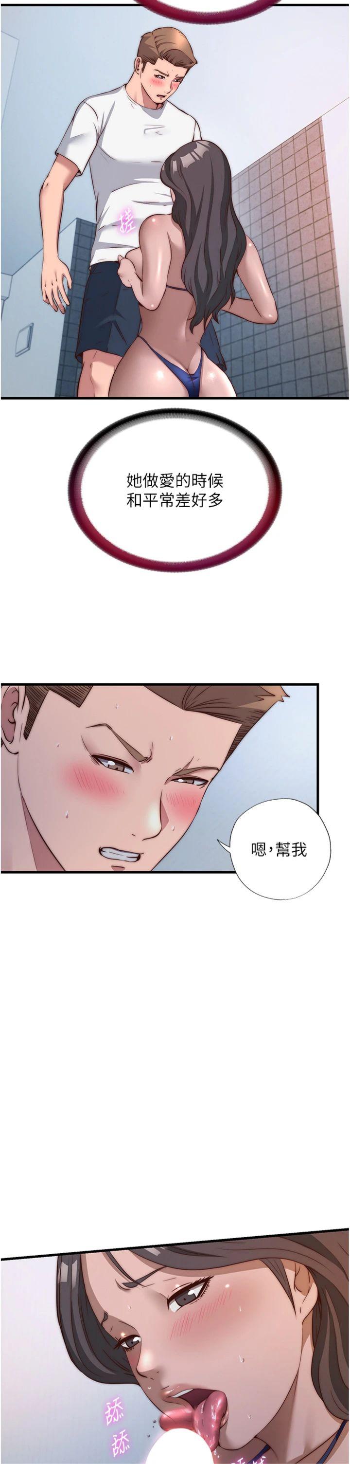 第48話 - 被插到大噴水了