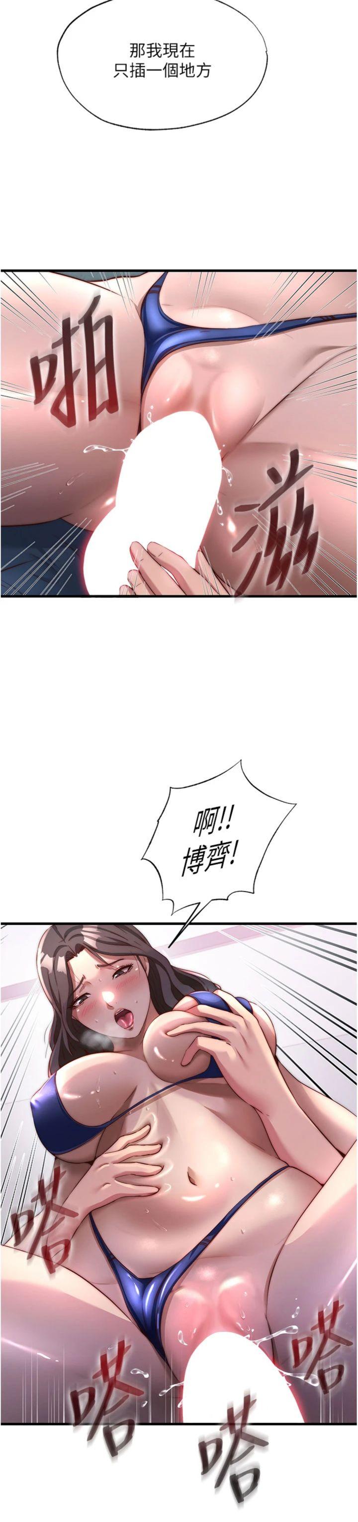 第49話 - 我的身體任你處置♡