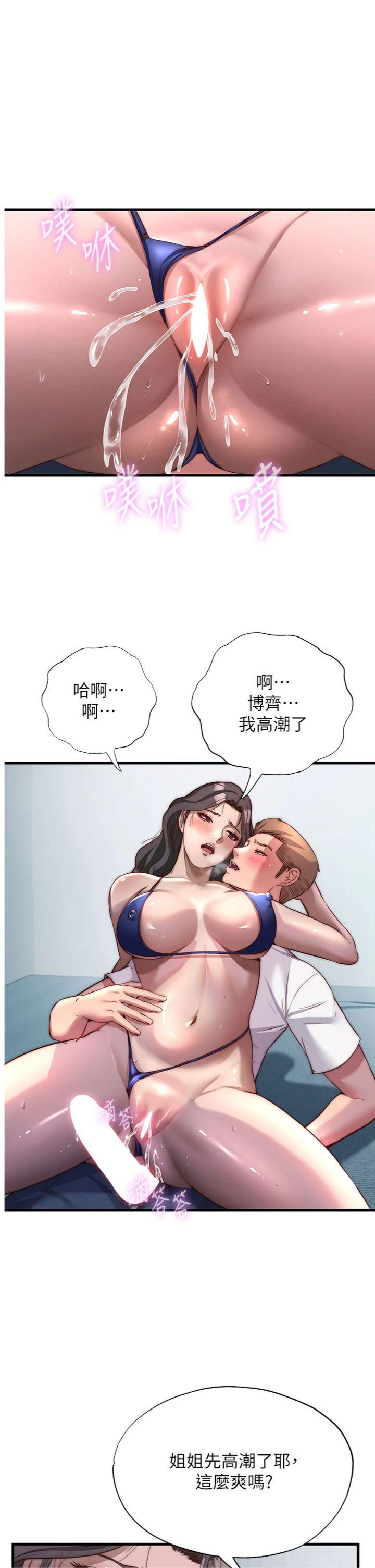 第49話 - 我的身體任你處置♡