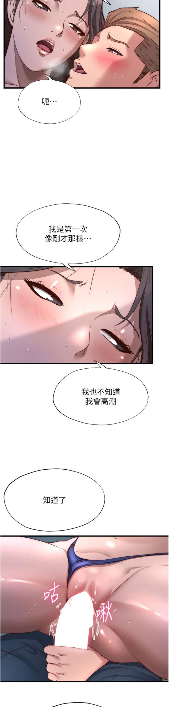 第49話 - 我的身體任你處置♡