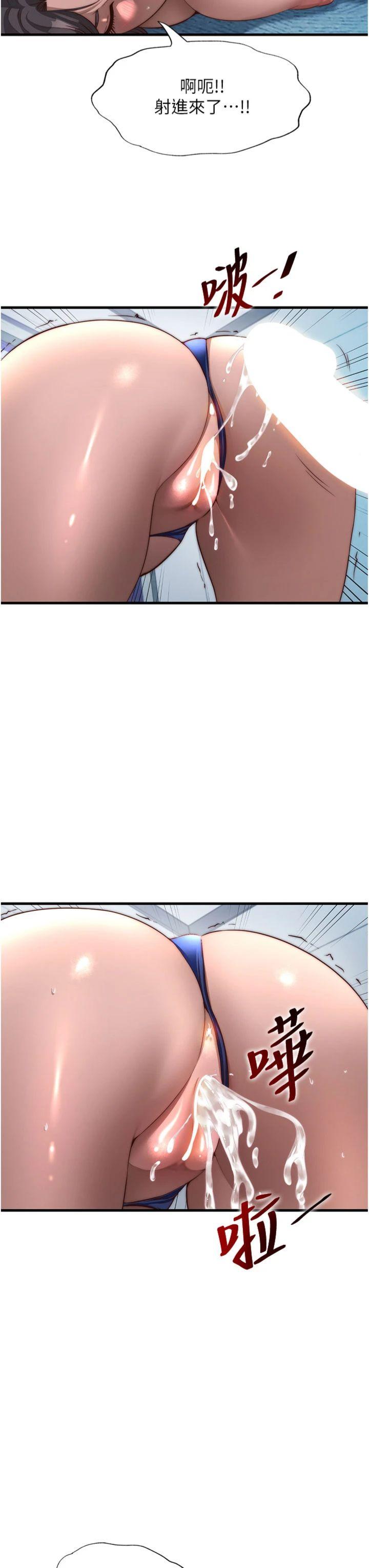 第50話 - 你在民宿開後宮?