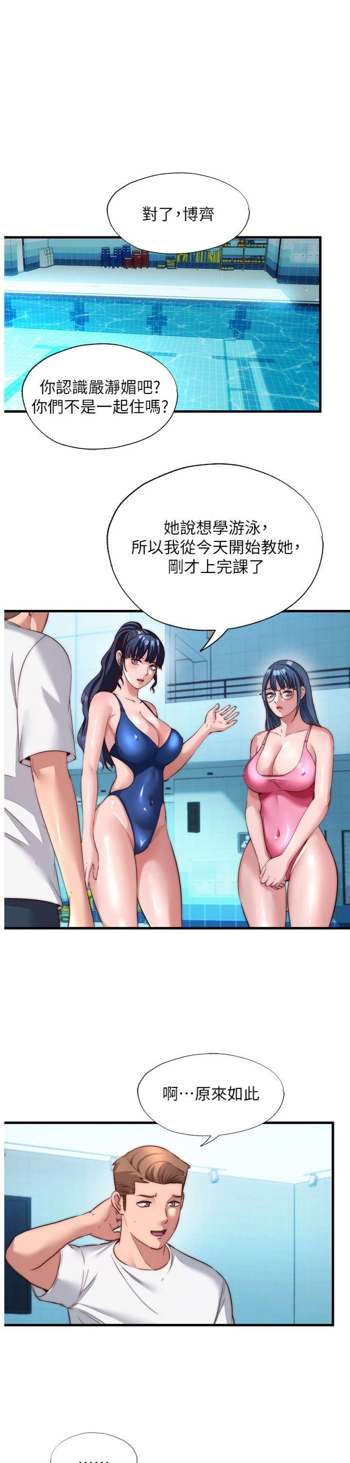 第51話 - 這就是你對我有感的原因