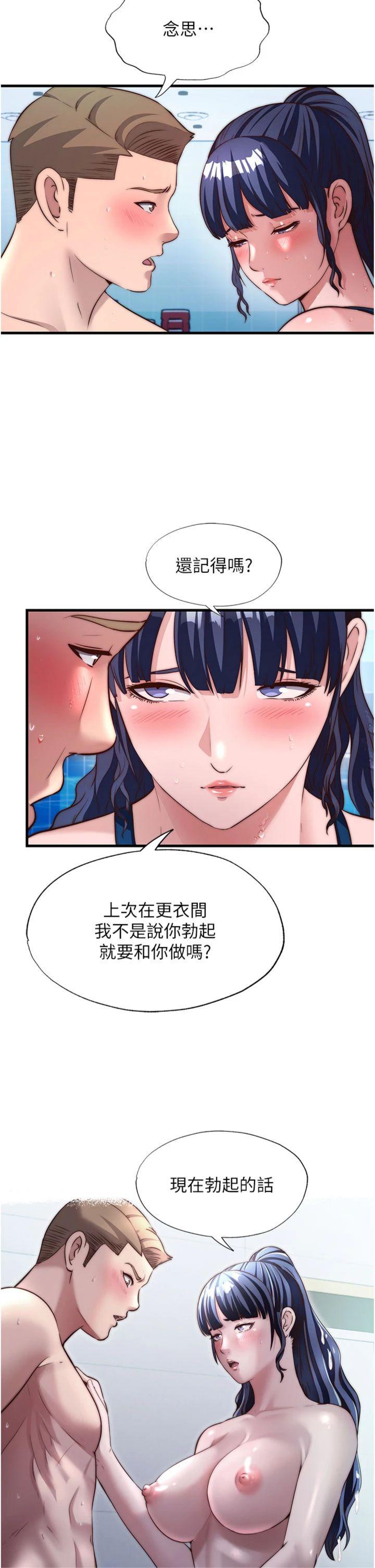 第52話 - 被癡漢盯上的瀞媚