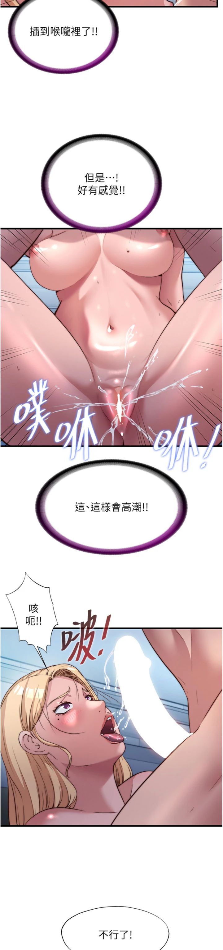 第59話 - 想占有博齊的女人們