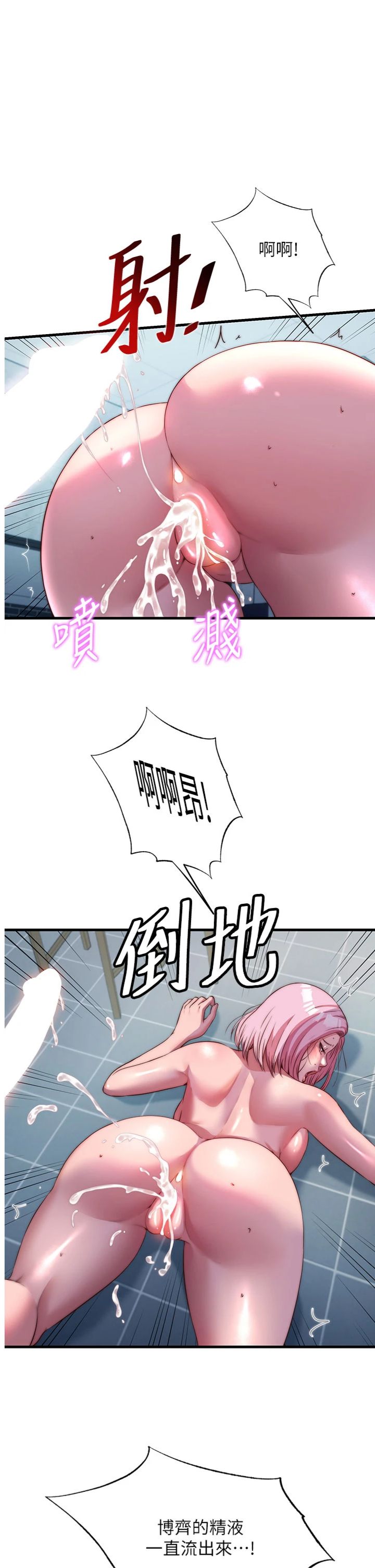 第61話 - 用舌頭接住你的精華