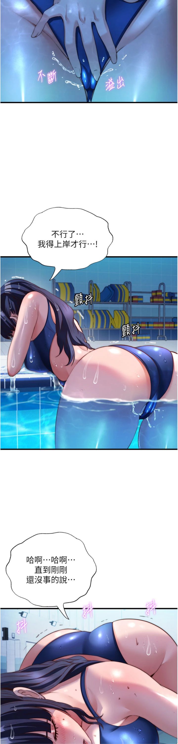 第64話 - 從電話傳來的呻吟
