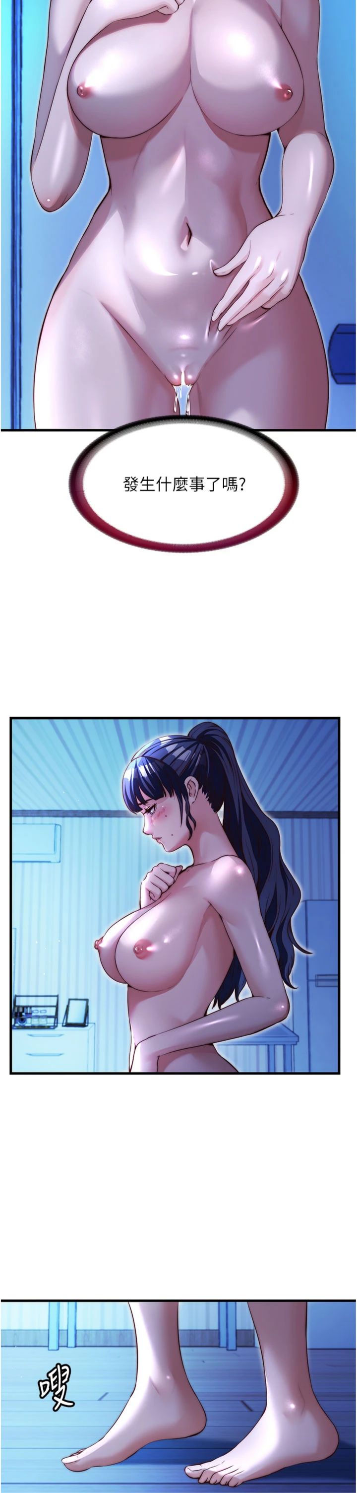 第68話 - 我能接受主人的任何要求