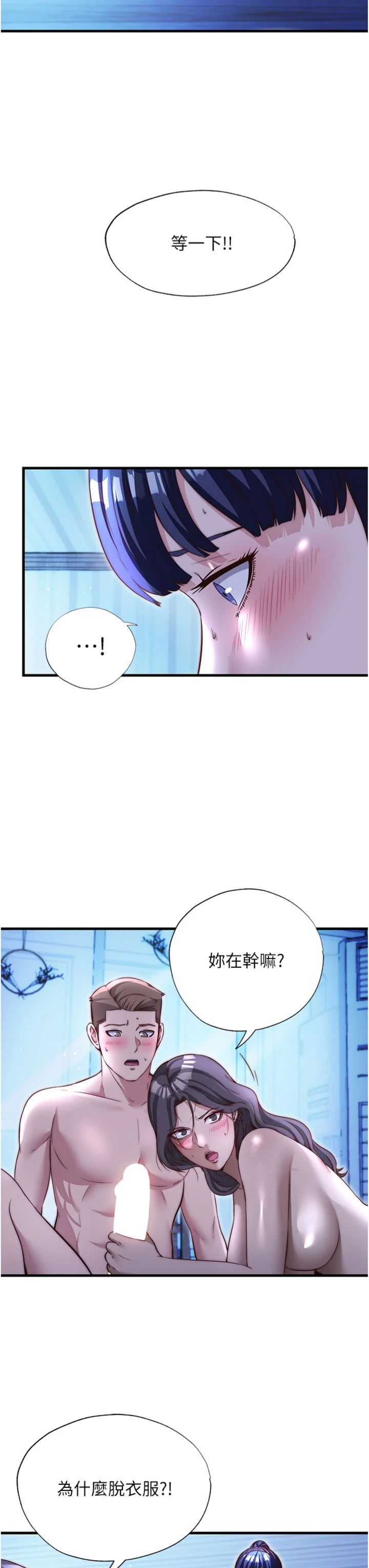 第68話 - 我能接受主人的任何要求
