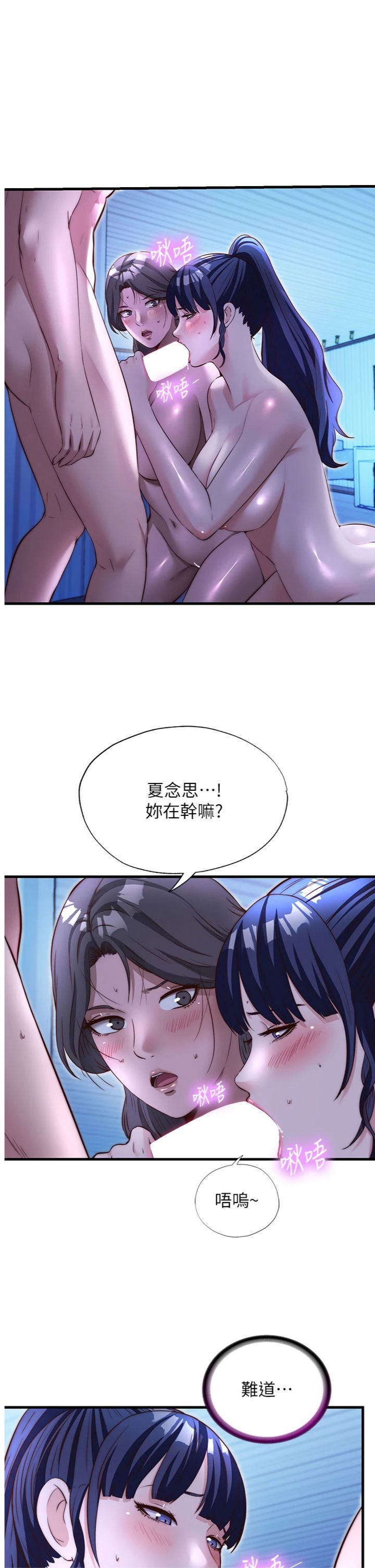 第69話 - 我是最聽話的母狗