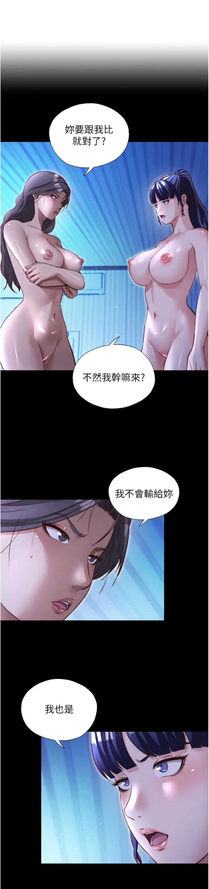第69話 - 我是最聽話的母狗