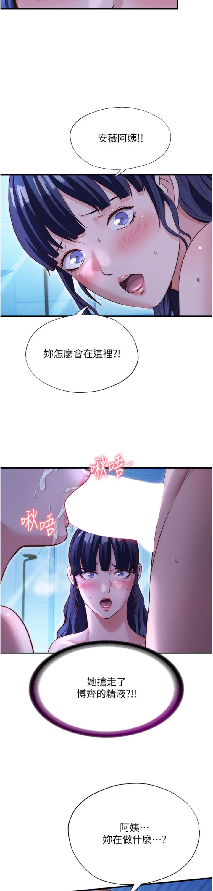 第71話 - 我才是博齊需要的人