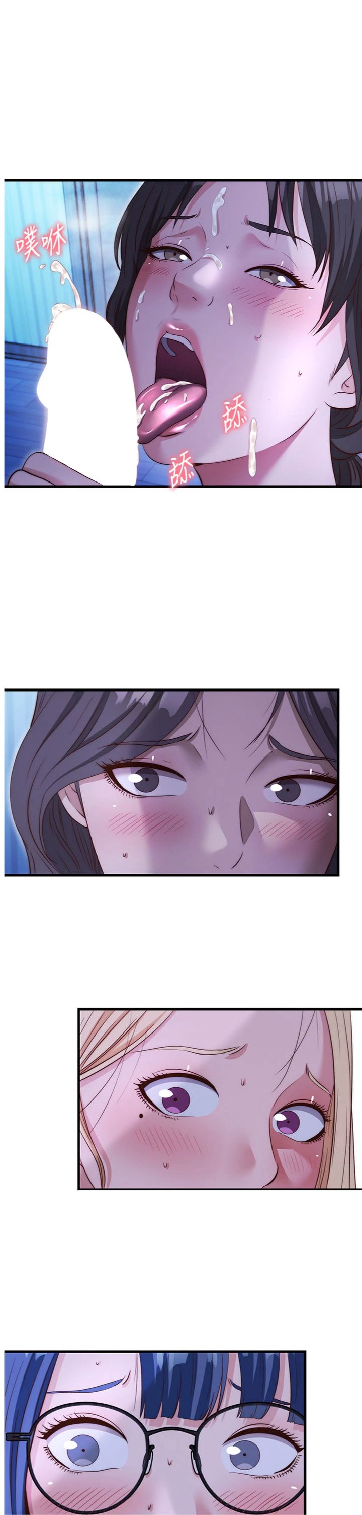 第71話 - 我才是博齊需要的人