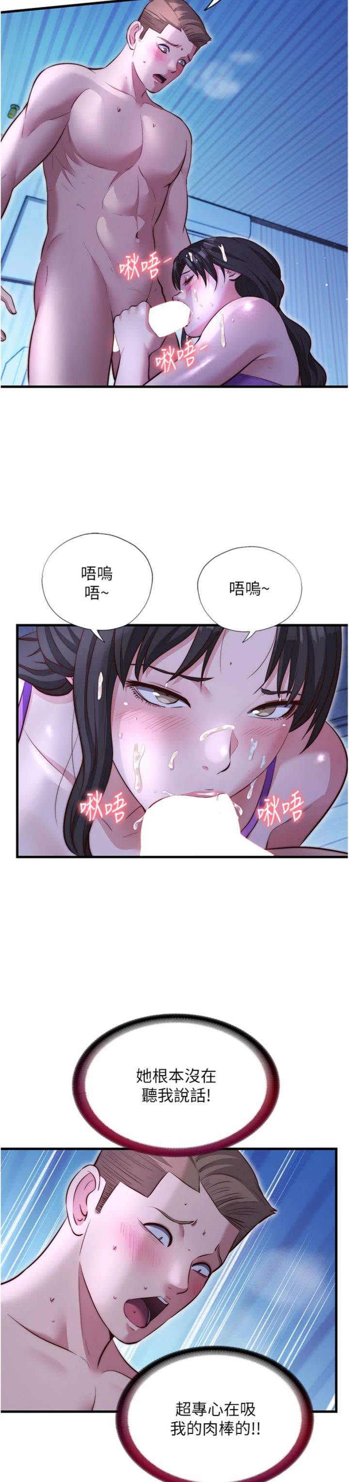第71話 - 我才是博齊需要的人