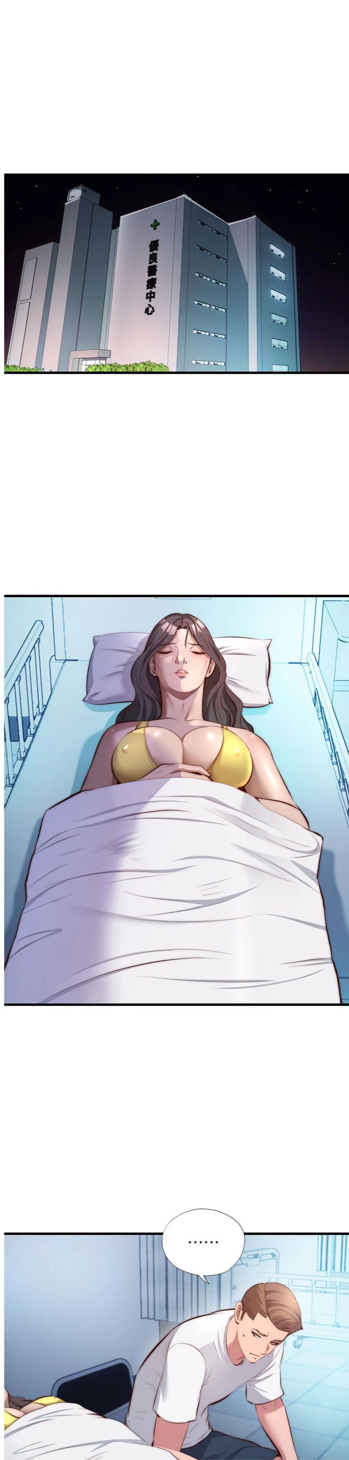 第72話 - 我的體內都是你的精華