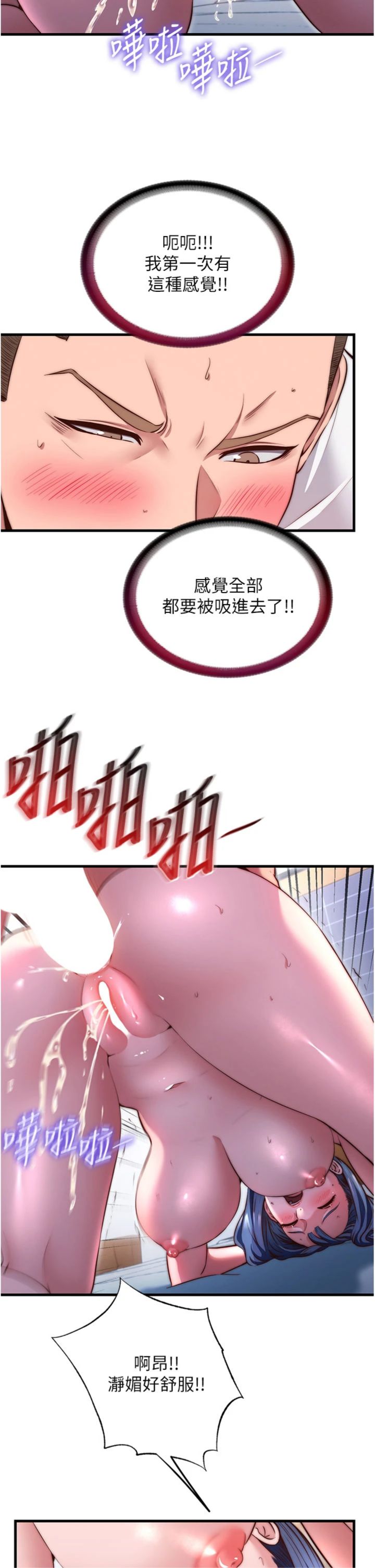第78話 - 我怎麼硬不起來了?