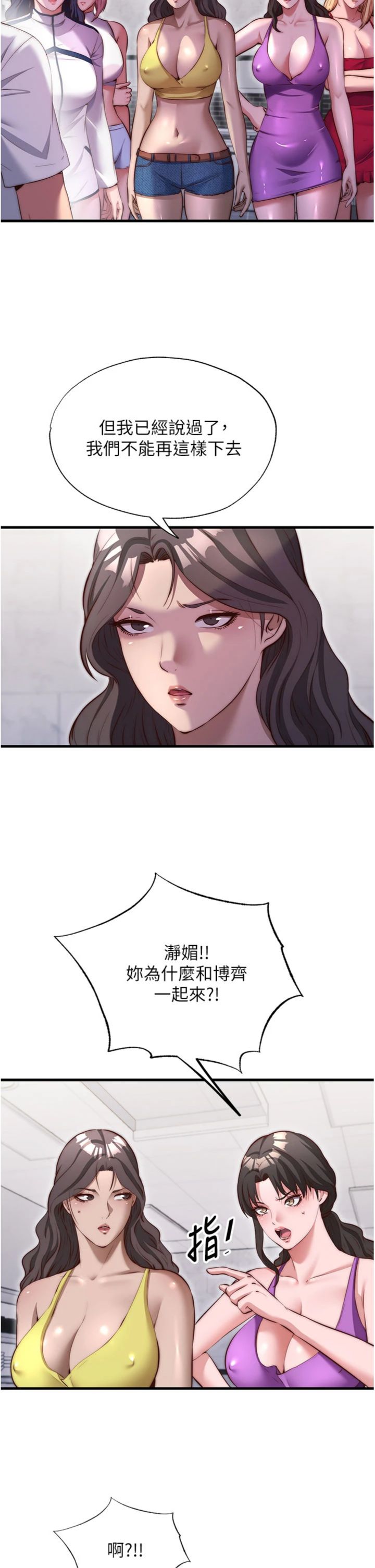 第81話 - 我也可以給你肛