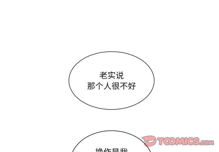 第29話