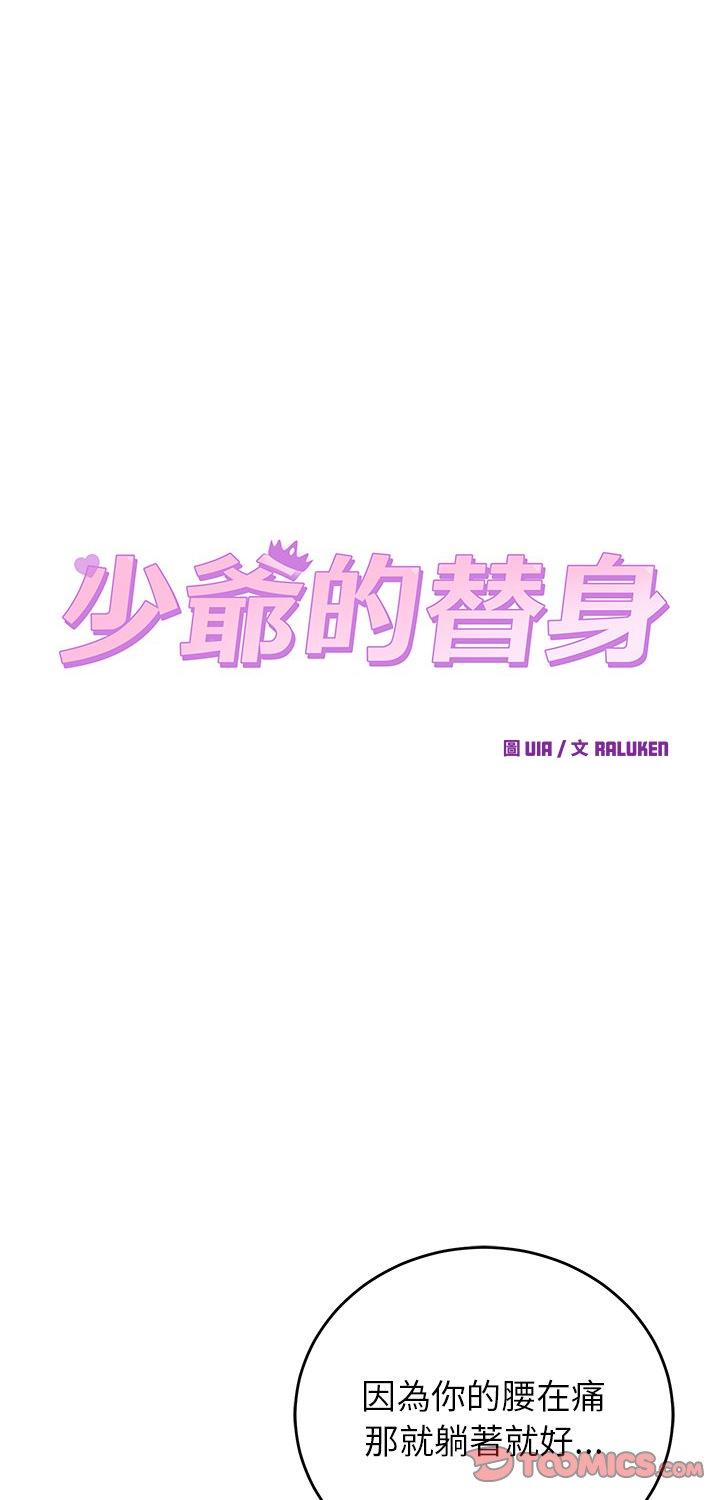 第67話