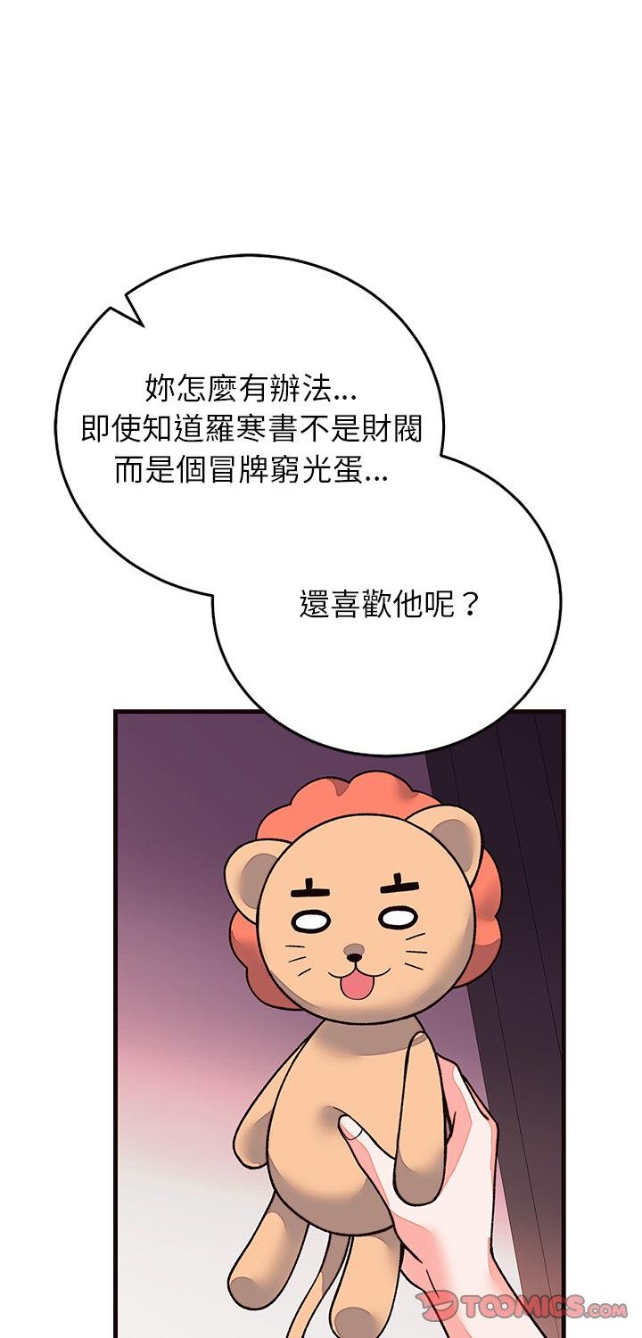 第69話
