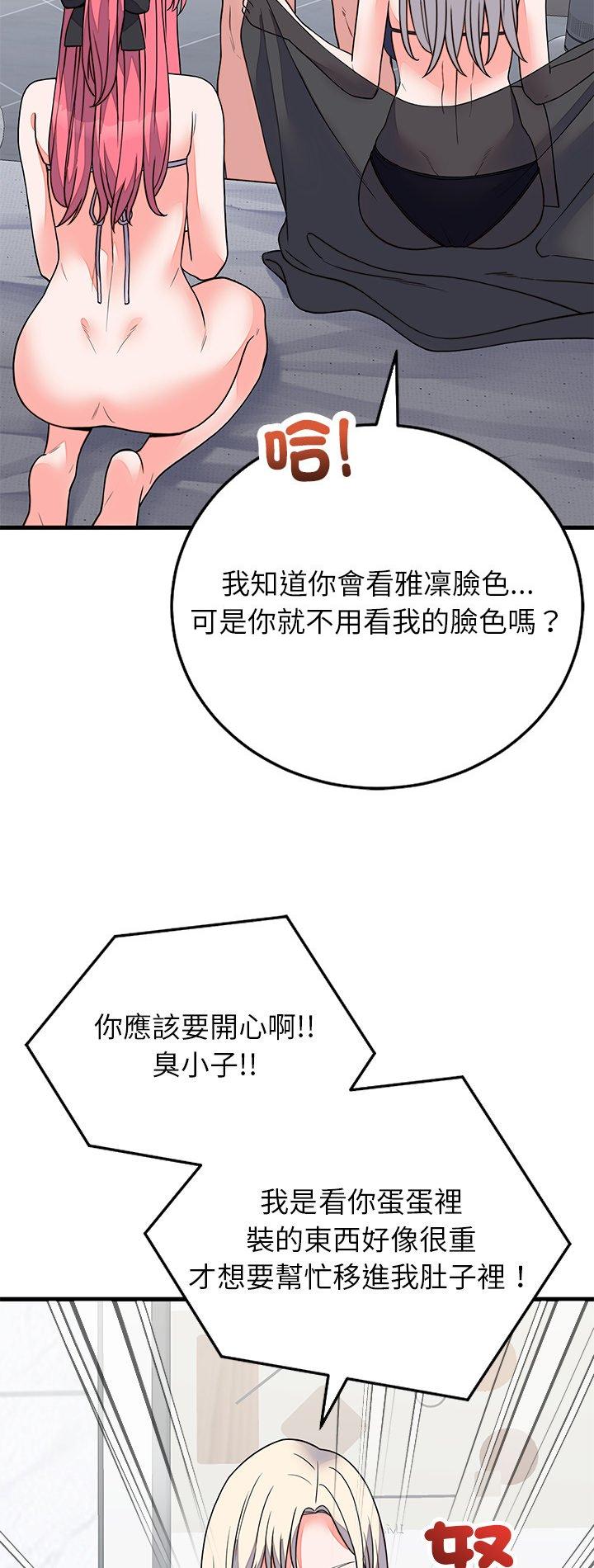 第73話