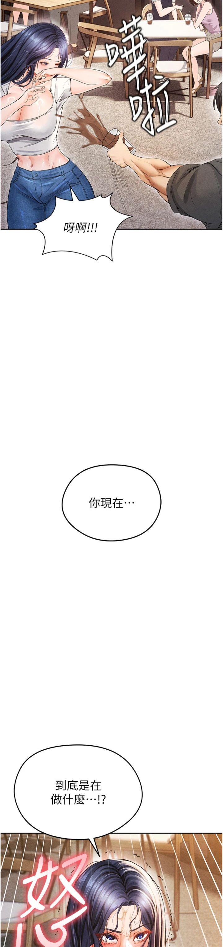 第6話 - 被巨物吸引的漂亮姐姐