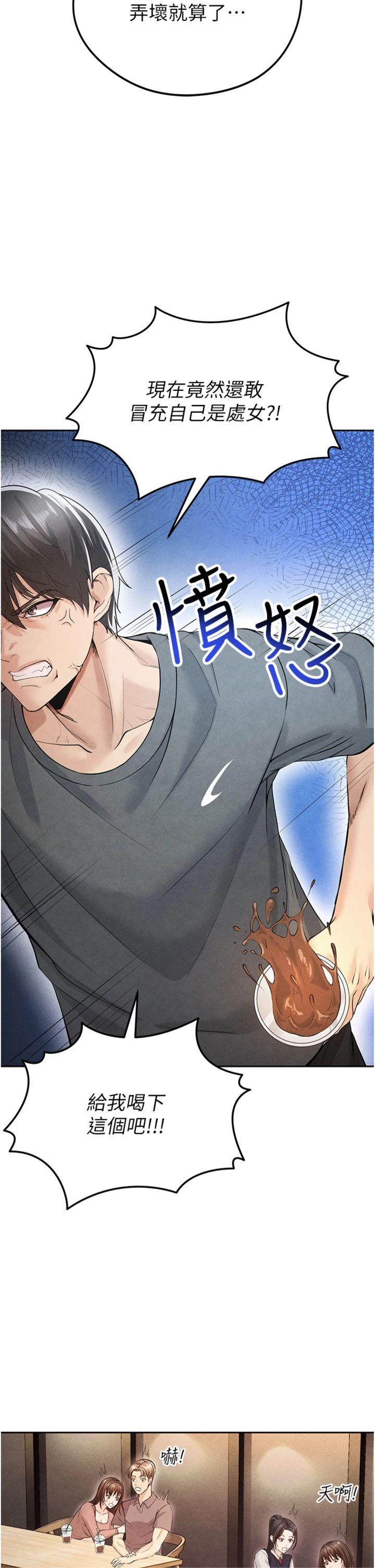 第6話 - 被巨物吸引的漂亮姐姐
