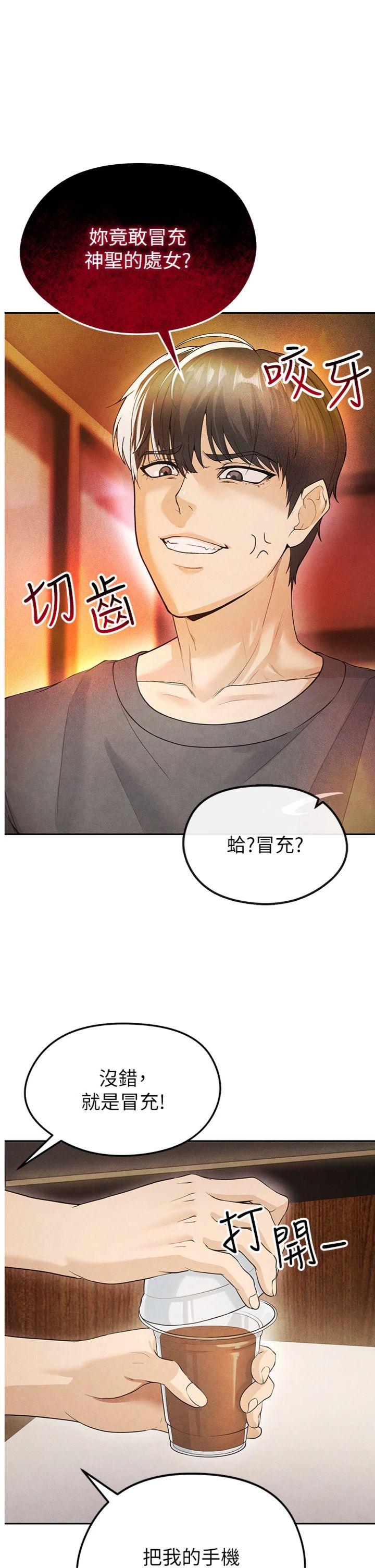 第6話 - 被巨物吸引的漂亮姐姐