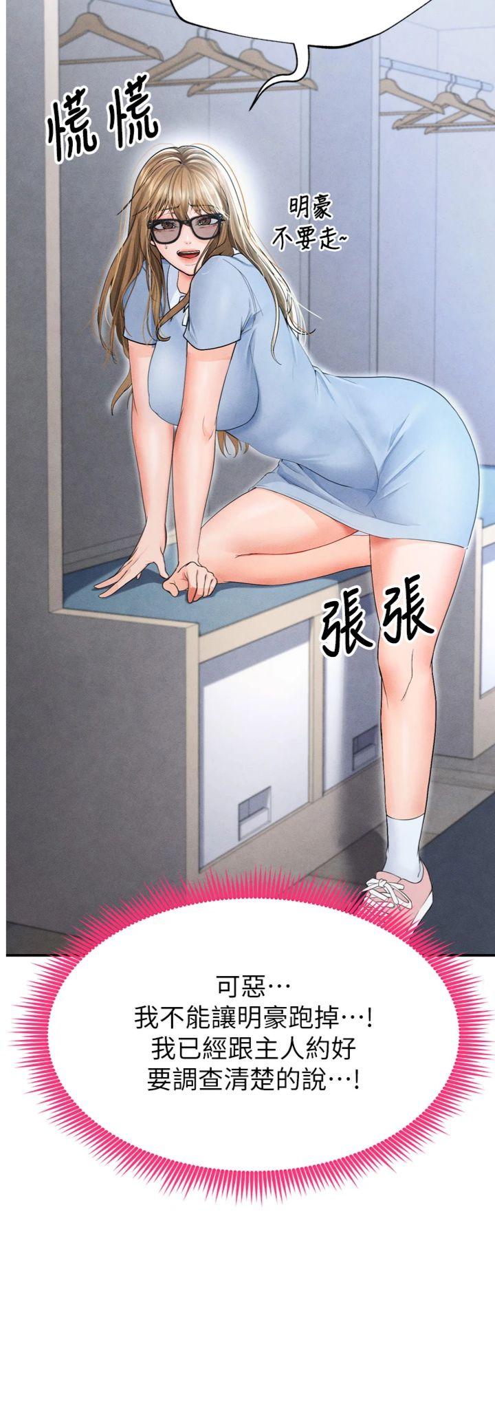 第7話 - 啦啦隊女神的詭計