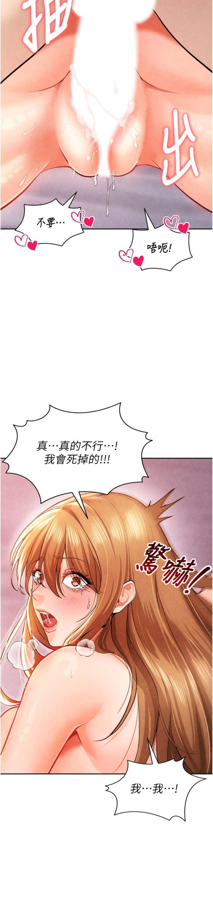 第8話 - 網球女神現身足球場?!