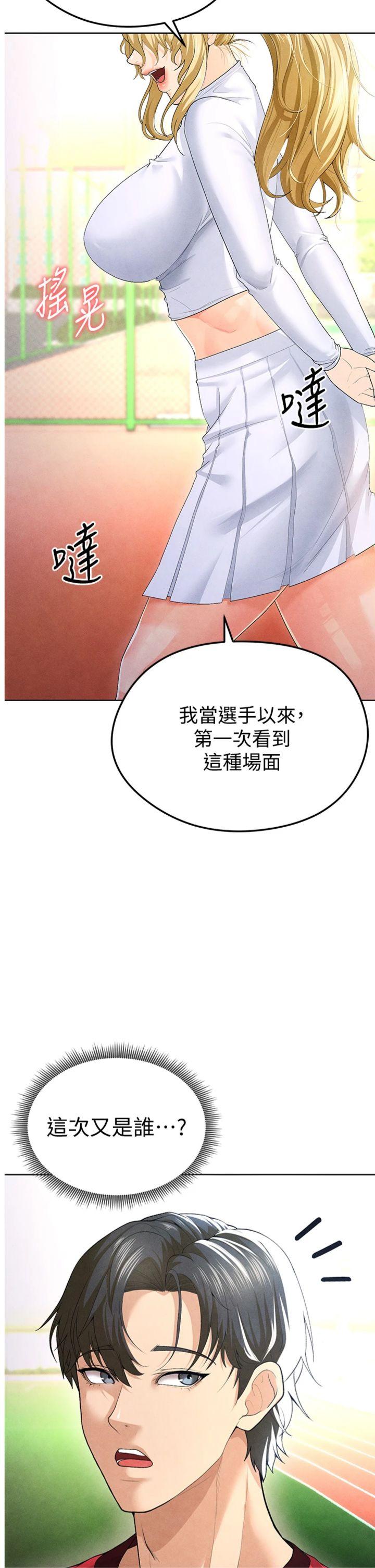 第9話 - 隨傳隨到肉便器