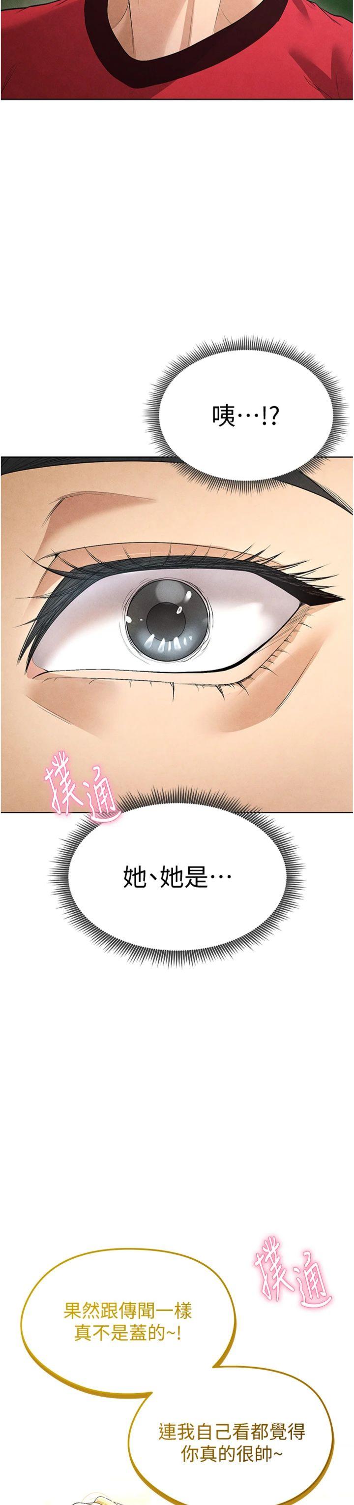 第9話 - 隨傳隨到肉便器