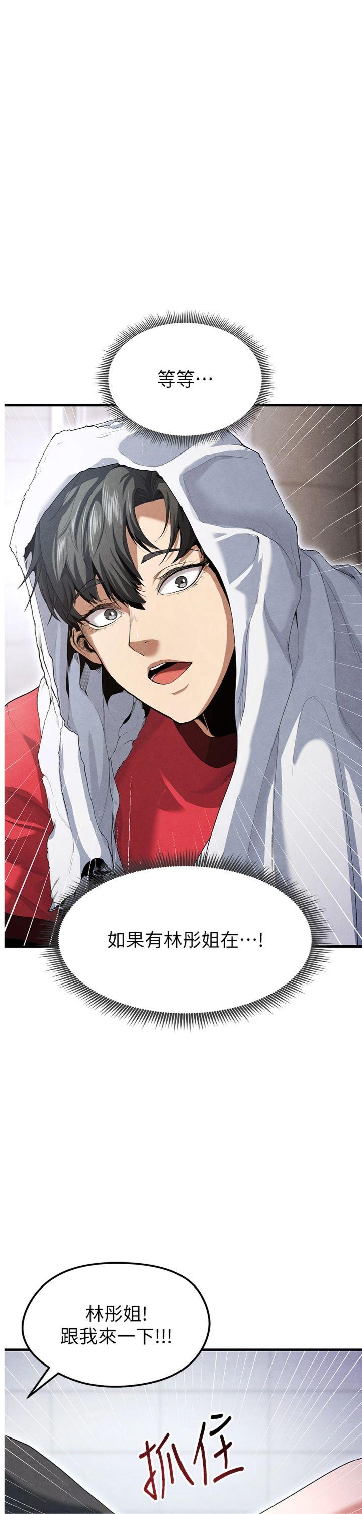 第10話 - 廁所內練等