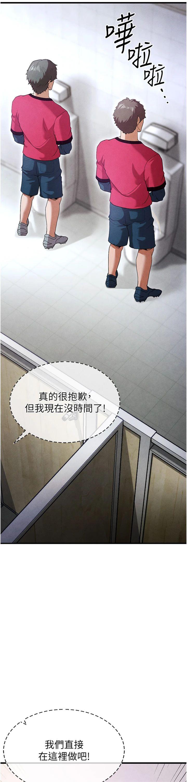 第10話 - 廁所內練等