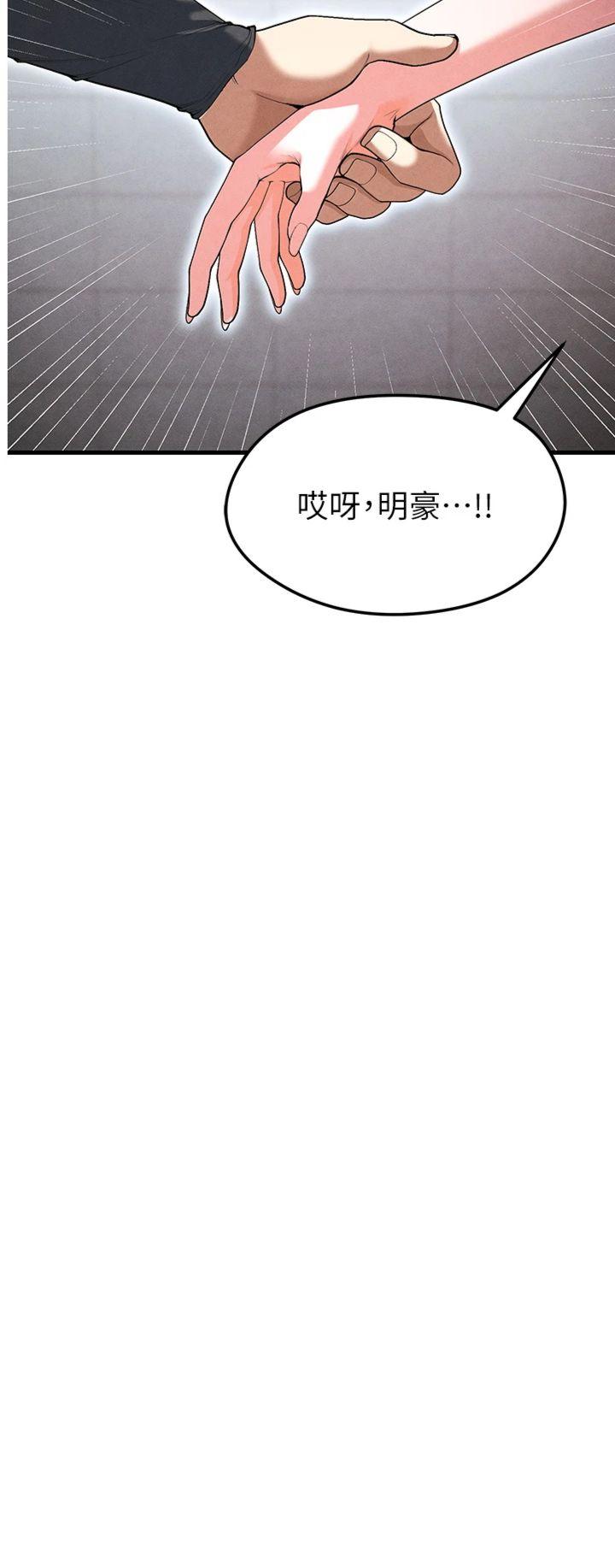 第10話 - 廁所內練等