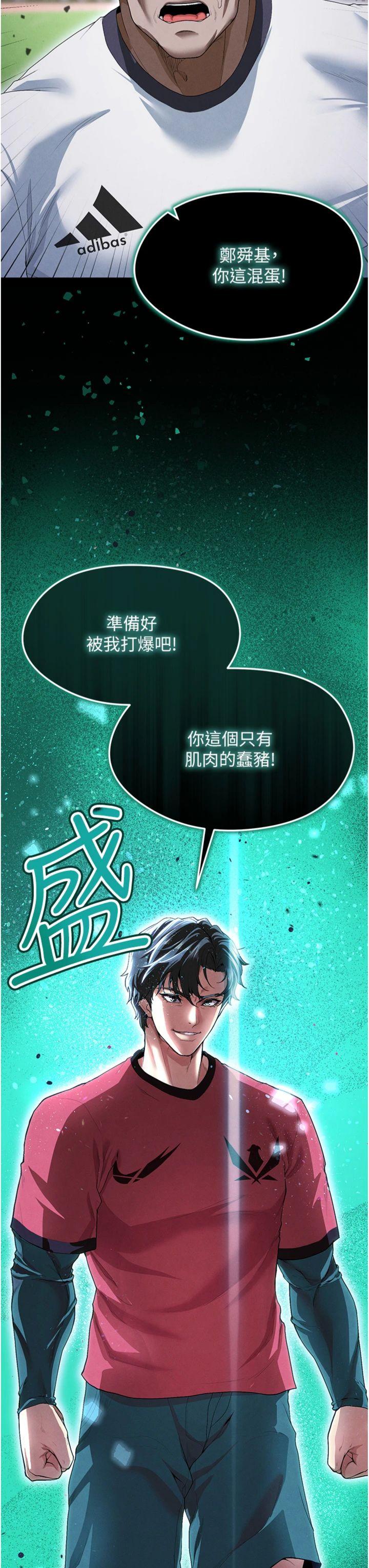 第11話 - 靠團魂逆轉比賽