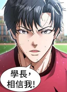 第11話 - 靠團魂逆轉比賽的封面的封面
