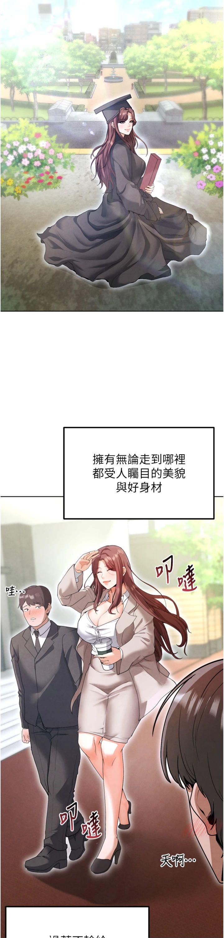 第12話 - 給我弄個頭條出來!