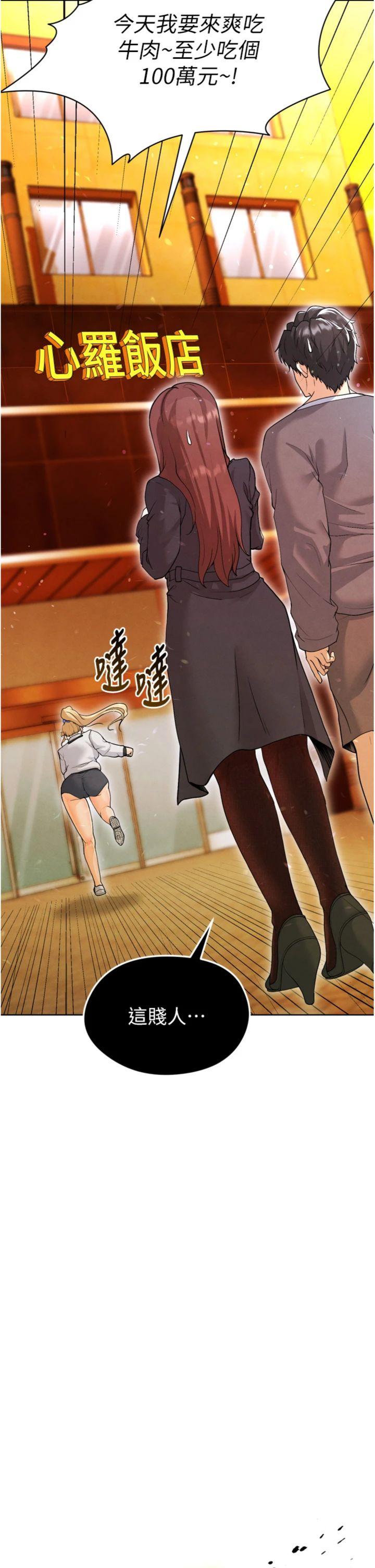 第13話 - 旁觀女女大場面