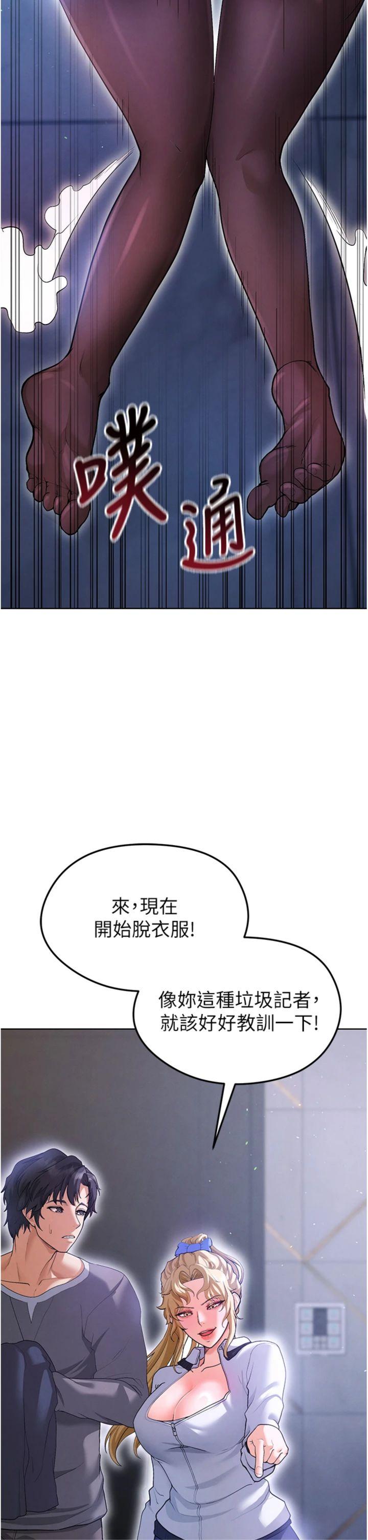 第14話 - 姐姐們玩這麼大…?!