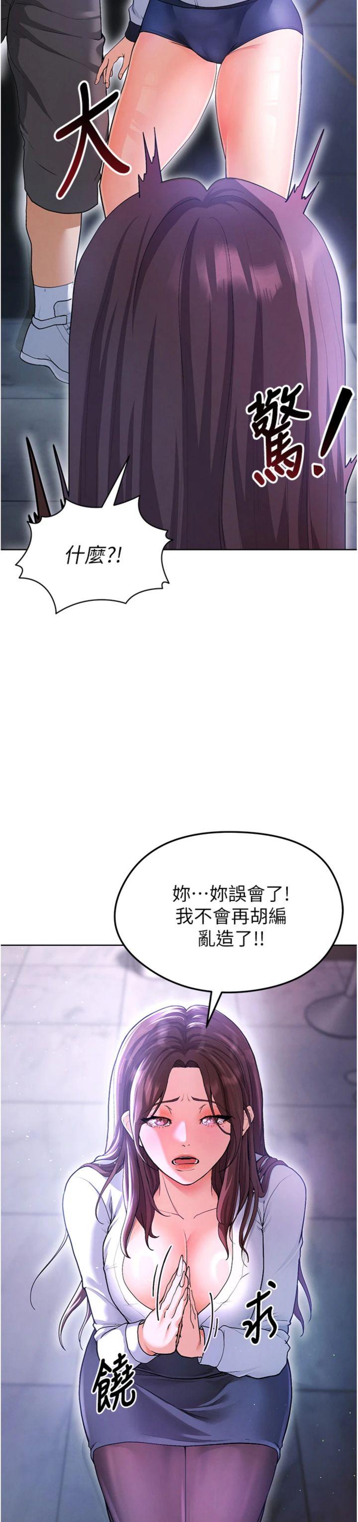 第14話 - 姐姐們玩這麼大…?!