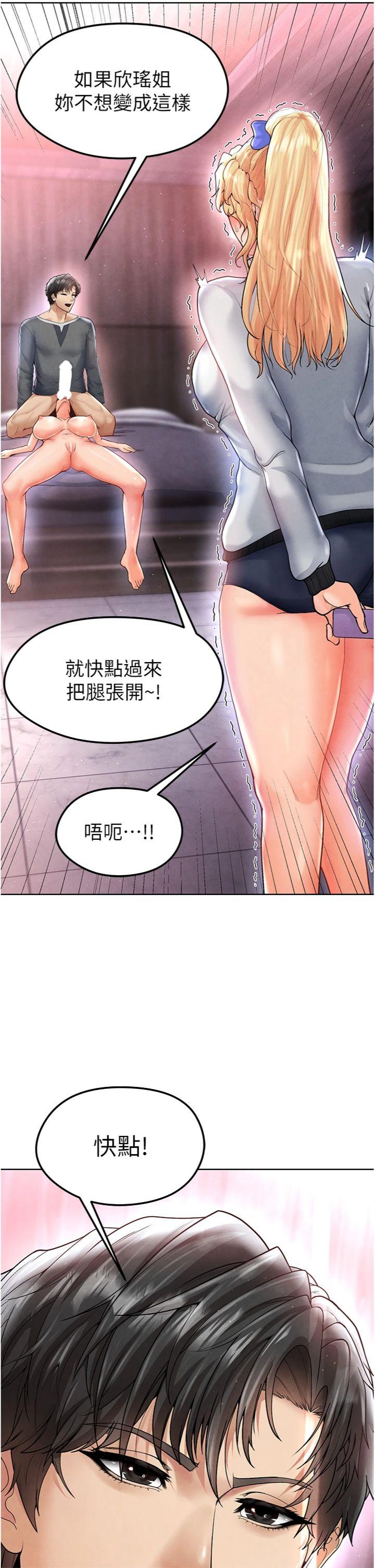 第15話 - 網球女神的秘密癖好
