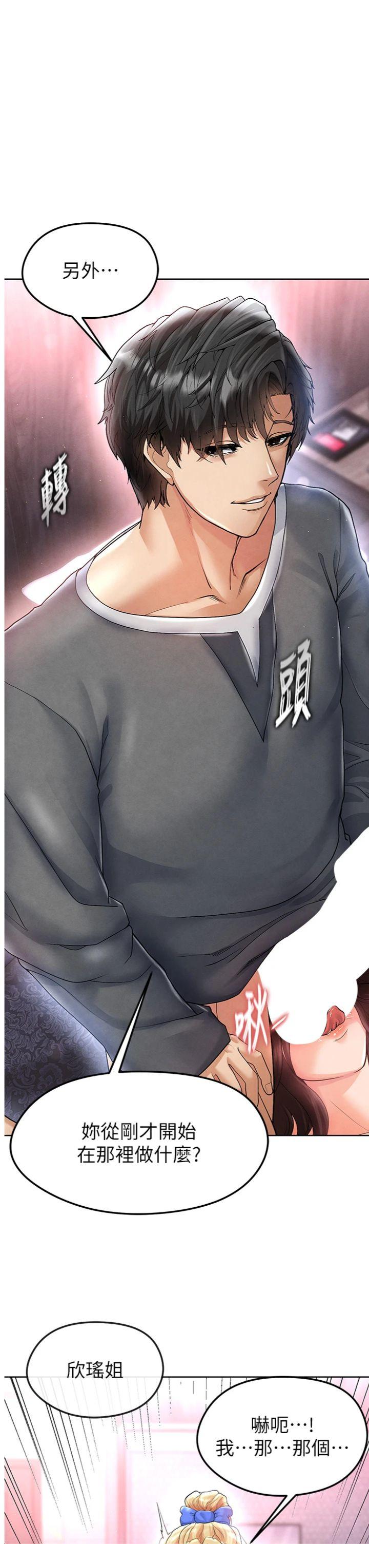 第15話 - 網球女神的秘密癖好