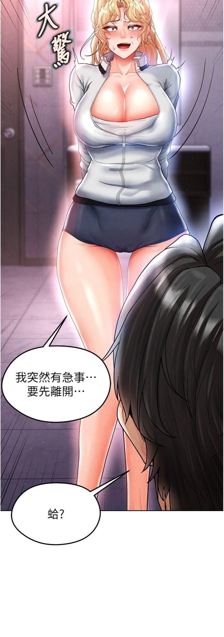 第15話 - 網球女神的秘密癖好
