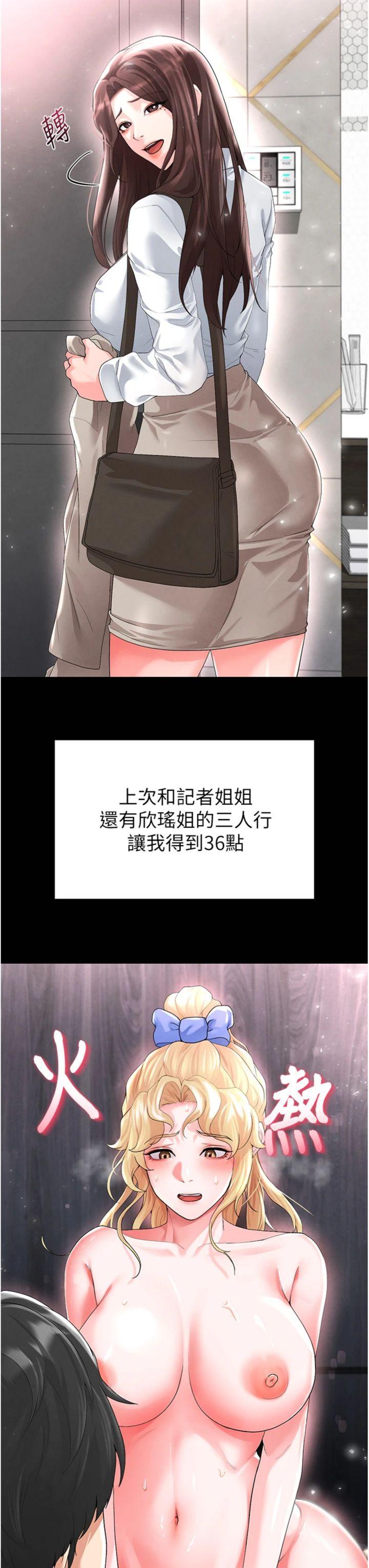 第17話 - 今天晚餐就是妳了!