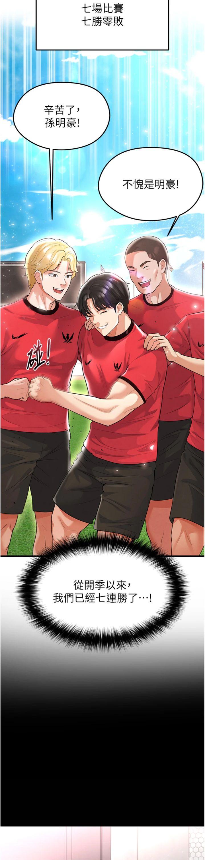 第17話 - 今天晚餐就是妳了!