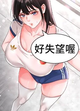 第17話 - 今天晚餐就是妳了!的封面的封面