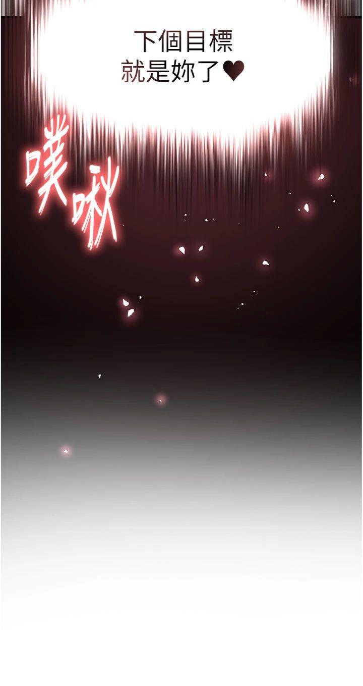 第18話 - 足球女直播主的理想情人