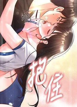 第19話 - 我想和你生一支足球隊♥的封面的封面