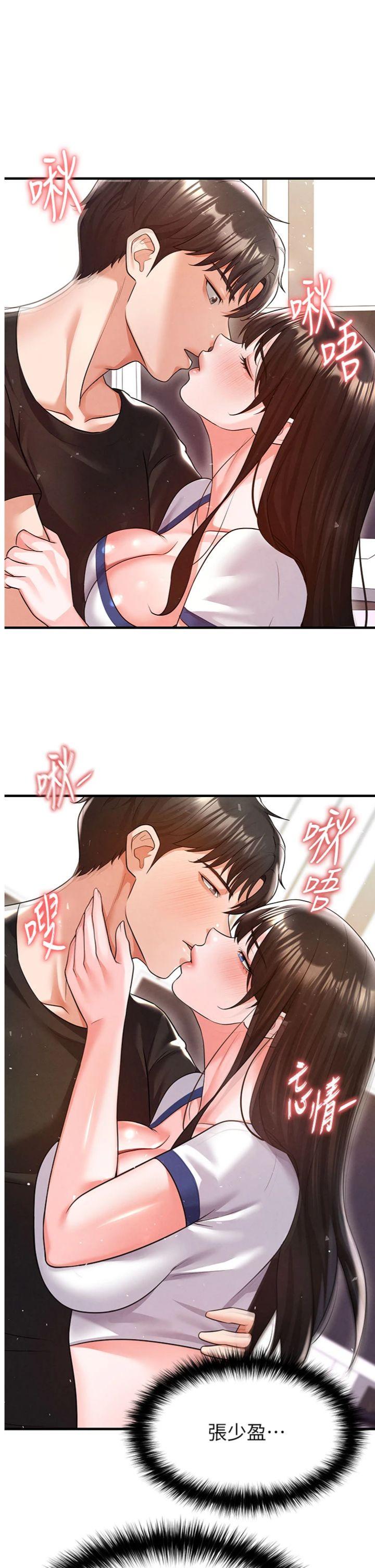 第20話 - 肉償救命之恩